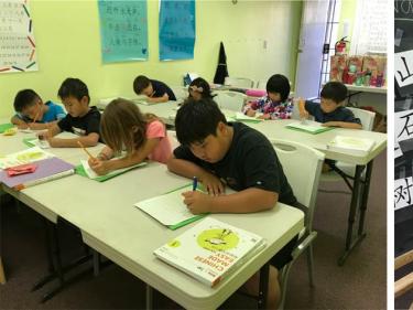 Chinese Classes for Kids